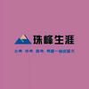 珠峰教育曲珍老师