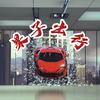 果子出行