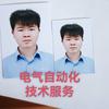 成都精通自动化