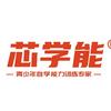 芯学能招商运营中心