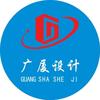 广厦—工程咨询
