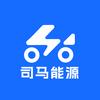 司马能源24小时自助租车换电项目🛵