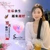 吴家姑娘榮紫