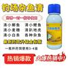 富淼钓场黑坑清小杂鱼（专业清理小杂鱼）