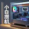 小白攒机便利店