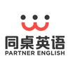 同桌英语语言培训官方号
