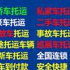 森祥汽车托运