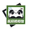 熊猫拍拍馆