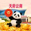 天府云商