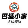巴适小家古法酱油厂
