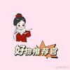 玲儿甄选