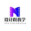 在线学设计
