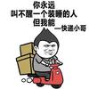 快递小哥