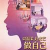 爱与晨光