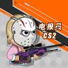 电报员-CS2
