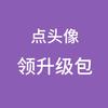 安吉～筷莱蠃蛩地头蛇夺郝