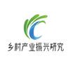 乡村产业振兴研究