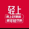 轻上品牌龙龙直播间
