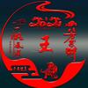 冬季冷风
