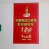 郑州电车峻哥