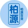 柏源百货