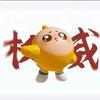 蛋仔派对小爱