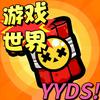铃铛游戏