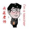 加油呀！