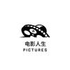 贾先森.影辑