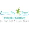 马来西亚浪中岛夏日海湾度假村