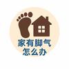 家有脚气怎么办
