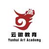 安徽云徽艺术培训官方号