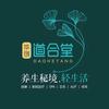 道合堂·养生连锁《华为店》