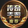 传奇手游推荐·怒火一刀