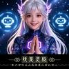 灵枢聊AI