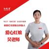 原阳妇联“红线团”吴老师（2）