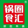锅圈食汇小許吖