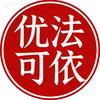 优法可依&消费诊断
