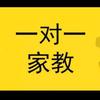 阿拉尔一对一辅导