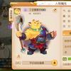 梦幻手游丁子