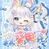 秋葵电竞俱乐部（三角洲）