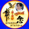 平安是福°
