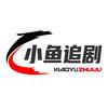 小鱼儿