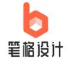 笔格设计