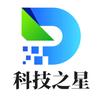 科技之星（主页）