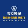 徽县李文锁城