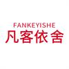 凡客依舍服饰旗舰店