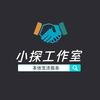 小探工作室｜企业号·团购
