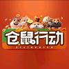 仓鼠行动官方旗舰店