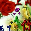 心比天高🇨🇳🇨🇳🇨🇳